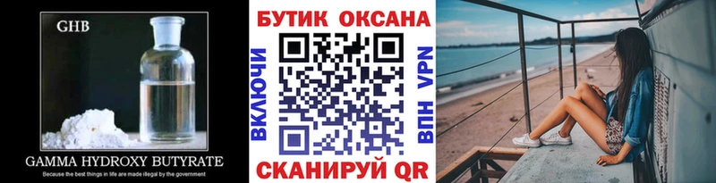 KRAKEN рабочий сайт  Козельск  БУТИРАТ бутандиол 