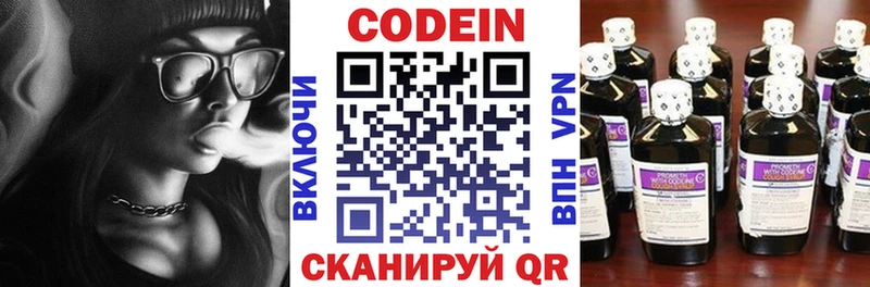 блэк спрут онион  цена наркотик  Козельск  Кодеиновый сироп Lean Purple Drank 