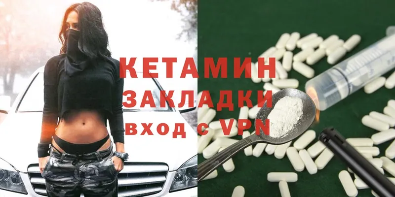 КЕТАМИН ketamine  hydra ссылки  Козельск 