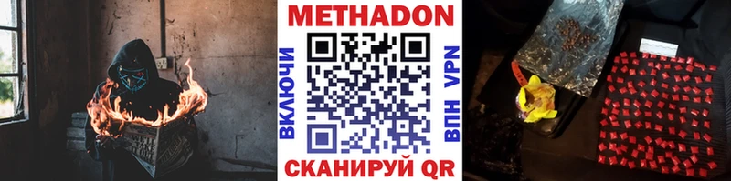 Метадон VHQ Козельск
