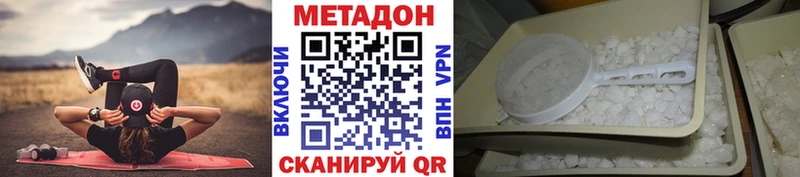 МЕТАДОН methadone  наркотики  Козельск 